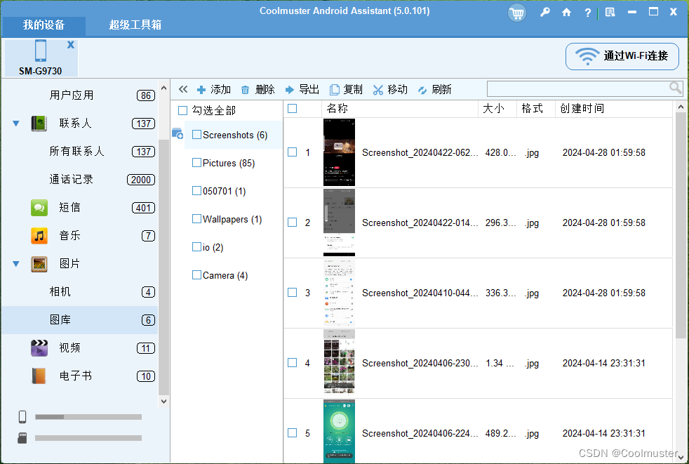 安卓照片云备份：如何将Android照片备份到云服务