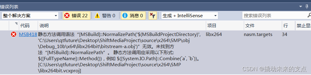 未找到方法[MSBuild] NormalizePath