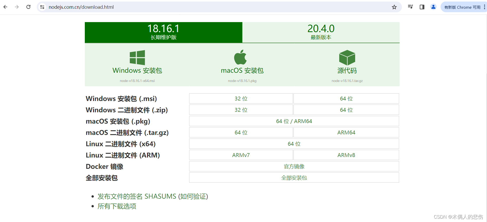 nodejs、yarn、vue/cli脚手架的安装以及踩到的坑_脚手架yarn安装vuecliCSDN博客