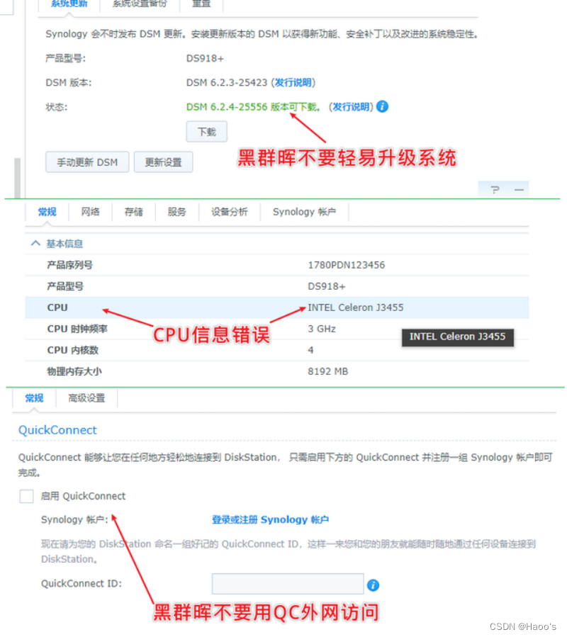 黑群晖的必要注意点