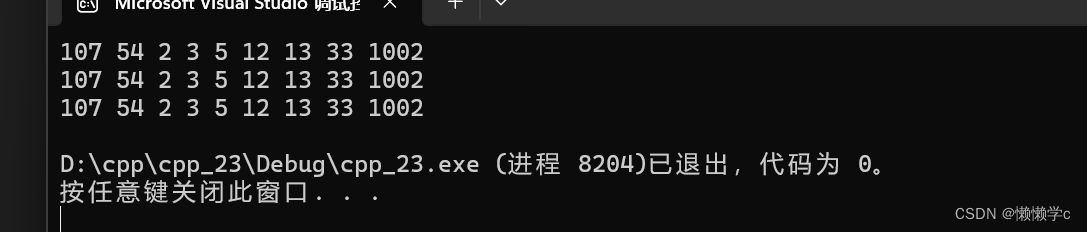 c++的学习之路：28、哈希表