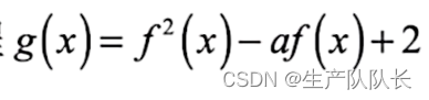 高中数学：零点综合题型（拔高）