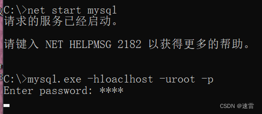 cmd模式下启动mysql