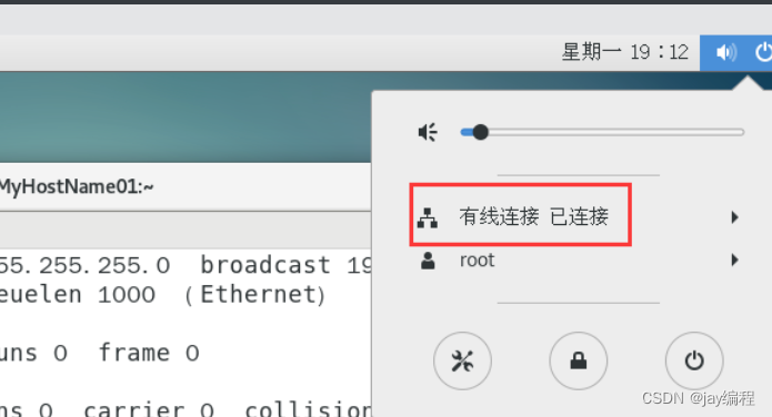 linux无网络 无ip，显示网络未连接