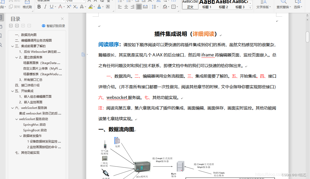 推荐一款很强大的SCADA工业组态软件