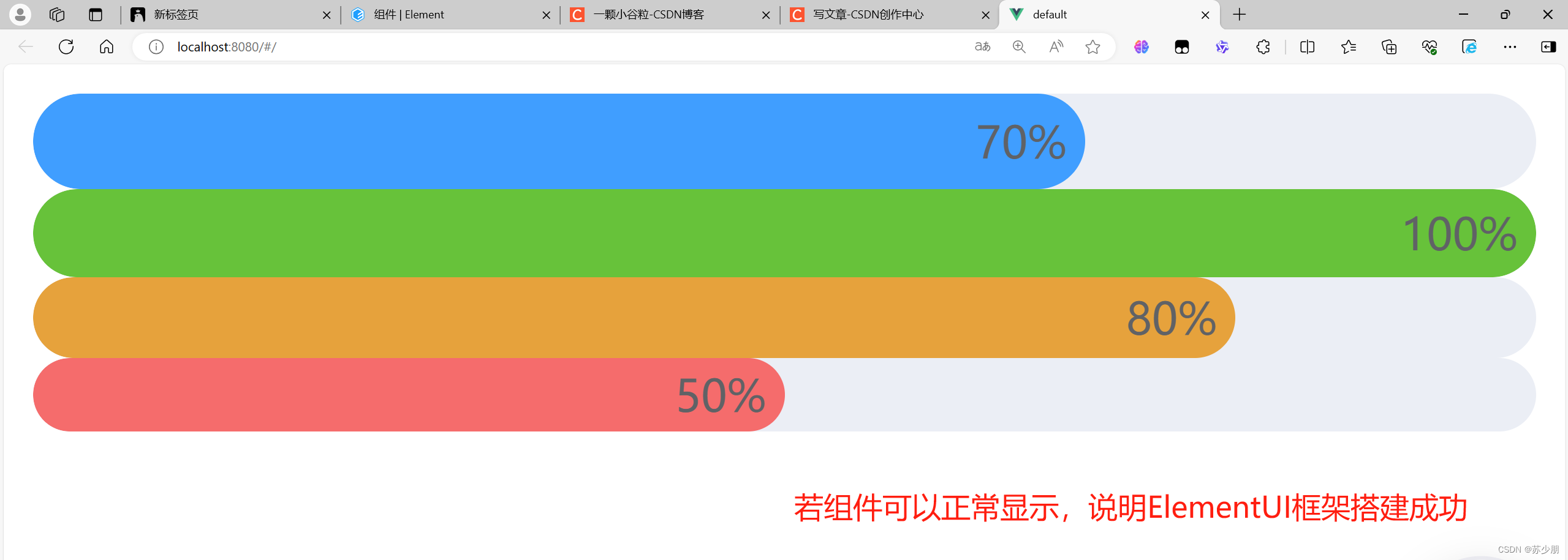 ElementUI框架搭建及组件使用