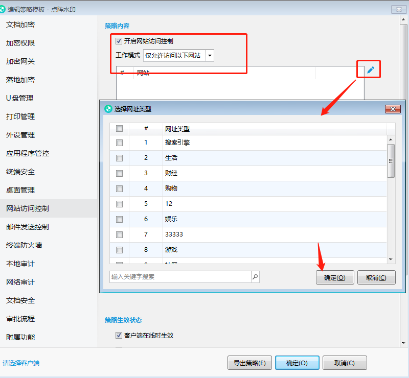 浏览网页记录工具，企业如何查看员工网页浏览记录