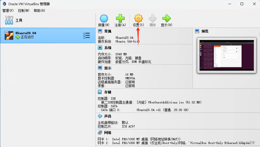 Virtualbox7.0.10+Ubuntu20.04网络配置