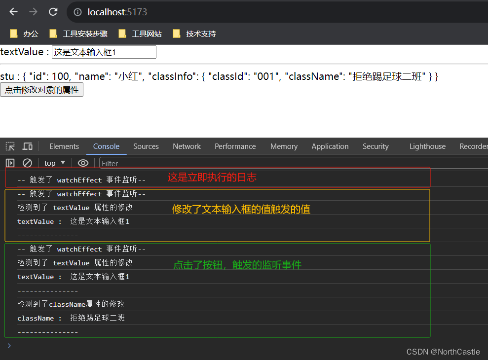 Vue3-18-侦听器watch()、watchEffect() 的基本使用