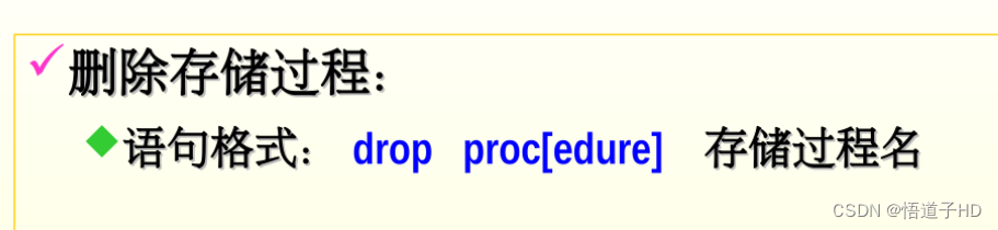 SQL: 触发器/存储过程/游标的操作