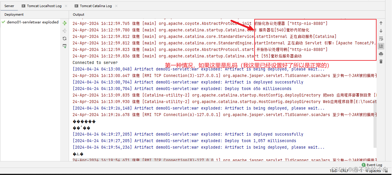 解决IDEA中Tomcat控制台乱码问题（包括sout输出乱码）