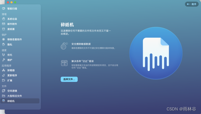 Mac清理缓存哪些文件夹可以清理 Mac清理缓存怎么操作 Mac清理缓存快捷键 cleanmymac值不值得买