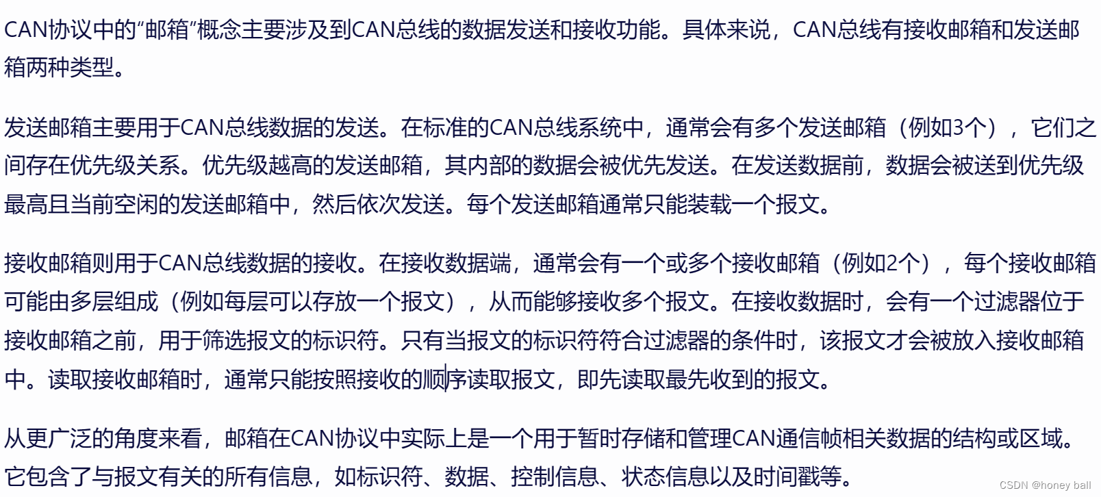 纠正对CAN的错误认识