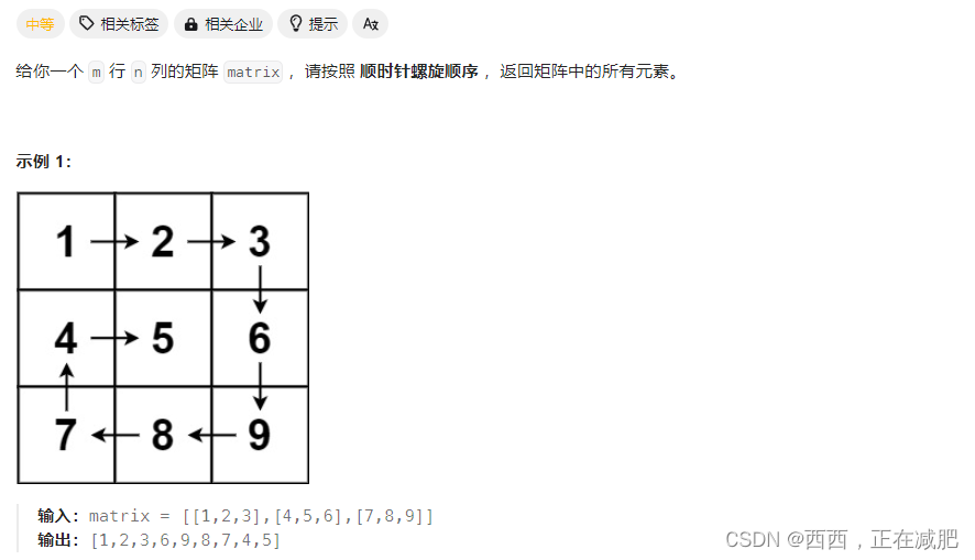 【leetcode10-21】子串、普通数组、矩阵