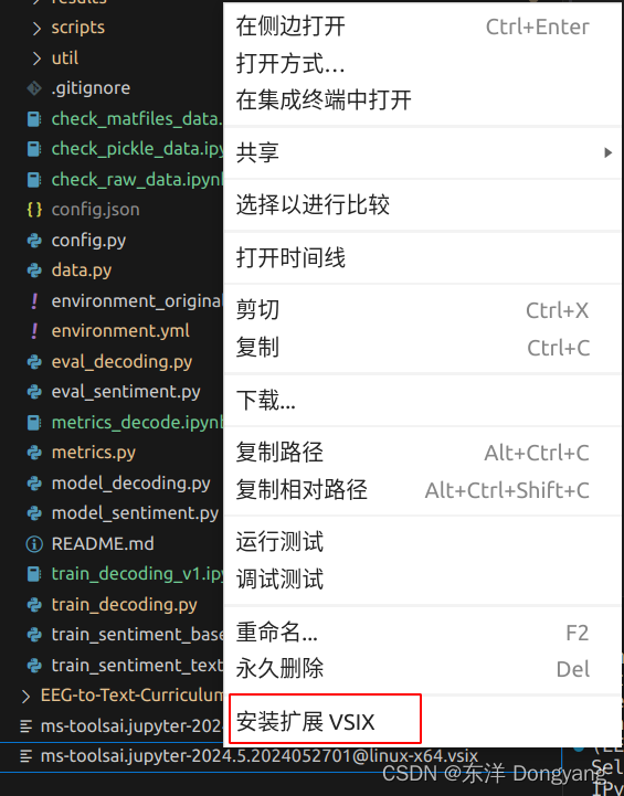 VSCode连接远程服务器使用jupyter报错问题解决