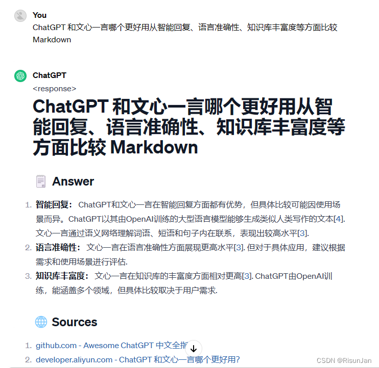 【话题】ChatGPT 和文心一言哪个更好用