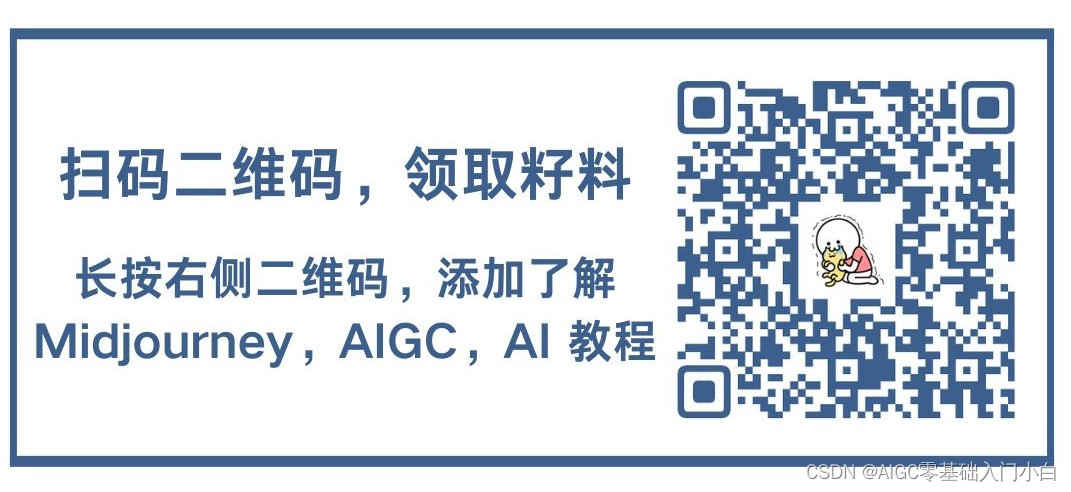 AIGC绘画设计基础-建筑设计应用