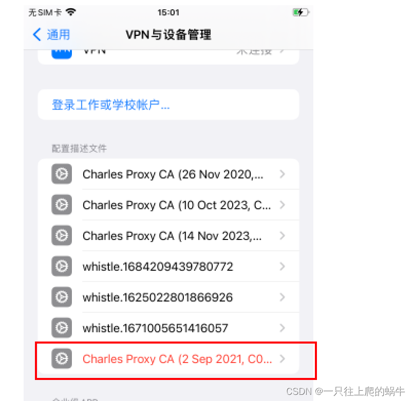 【每日一问】IOS手机上Charles证书过期怎么办？