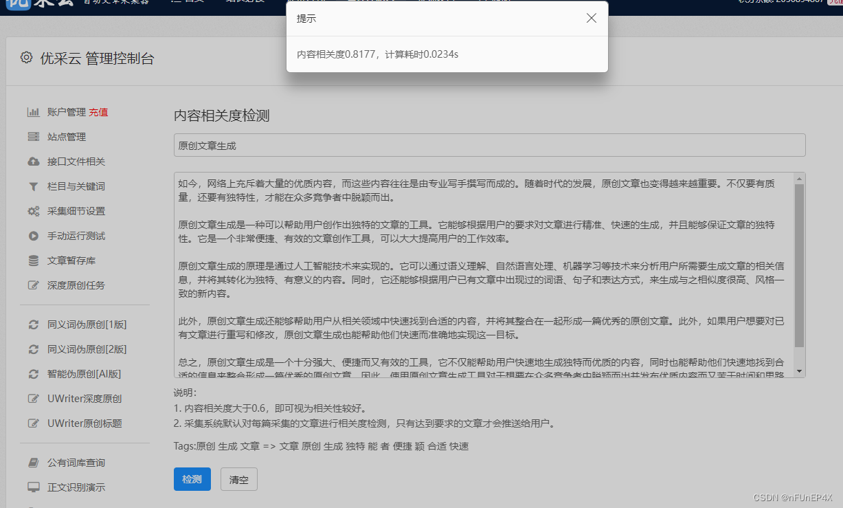 网站是zblog程序建的，请问怎么样能批量发布文章？