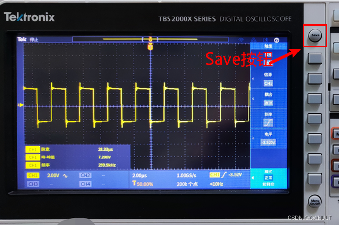 泰克示波器（TBS2000系列）保存功能使用