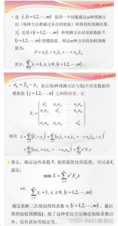 2024年美赛F题超详细思路