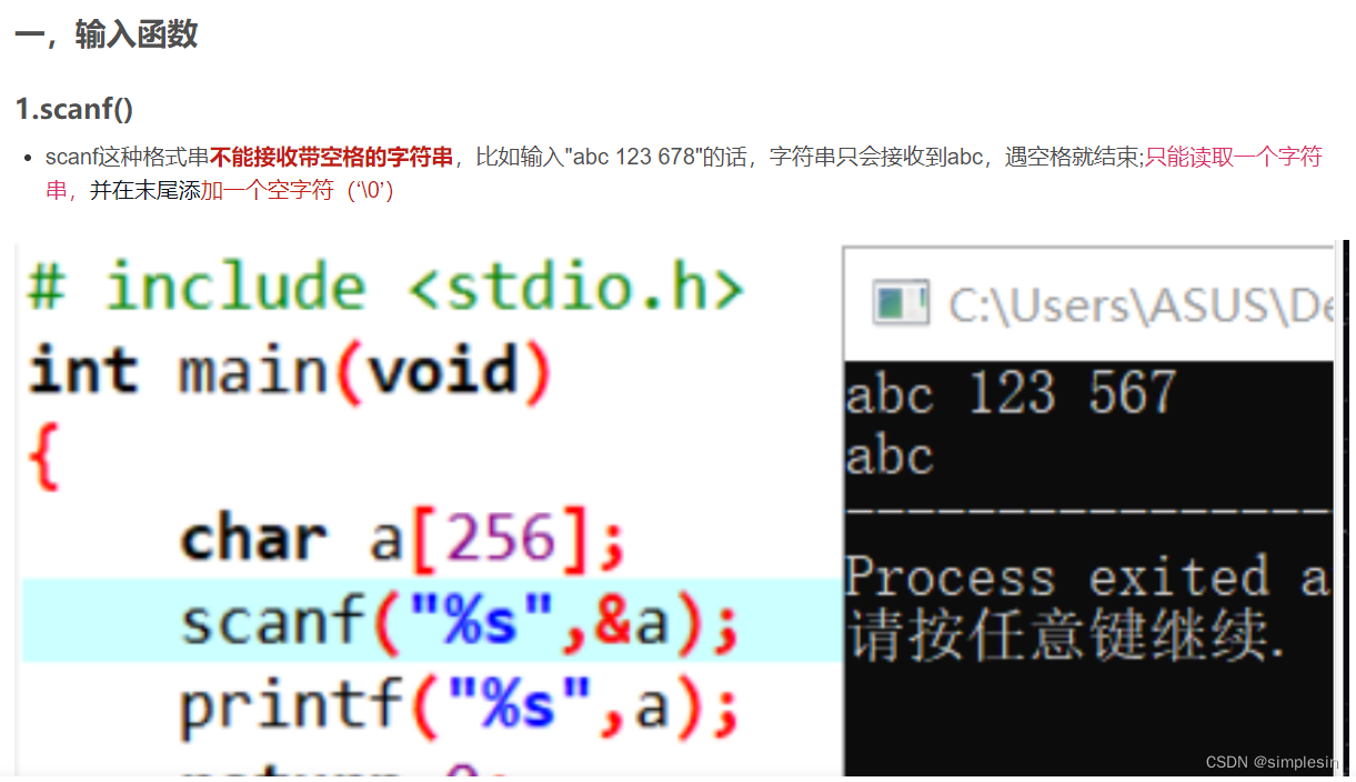 大一C语言查缺补漏 12.24