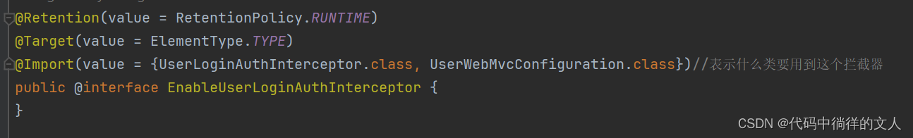 EnableUserLoginAuthInterceptor注解