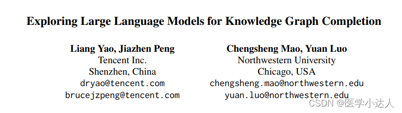 Python 知识图谱补全，Knowledge Graph Completion，基于大模型的知识图谱补全，基于LLMs的KGC任务