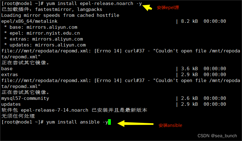 运维自动化ansible