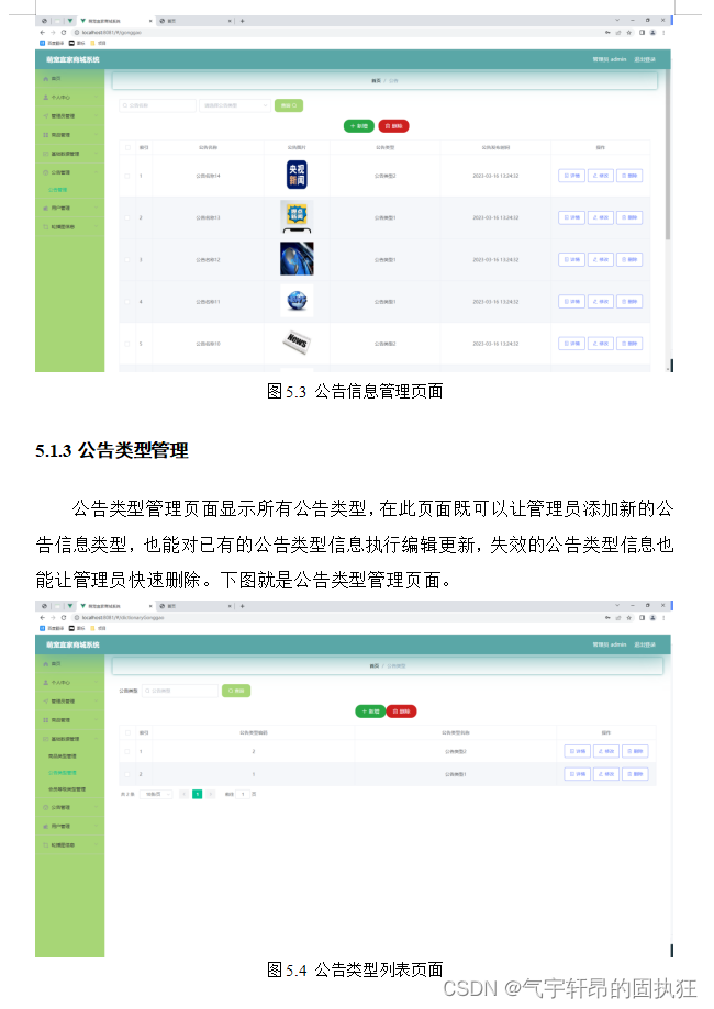 基于SSM的萌宠宜家商城系统（有报告）。Javaee项目。ssm项目。