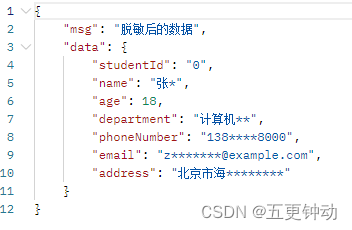 在spring boot中利用自定义注解+hutool工具+自定义序列化器来实现注解脱敏（动态控制数据脱敏处理的实现）