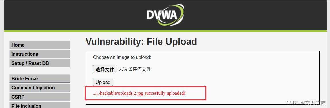 DVWA -File Upload-通关教程-完结