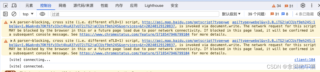 vue 引入 百度地图API 和 路书