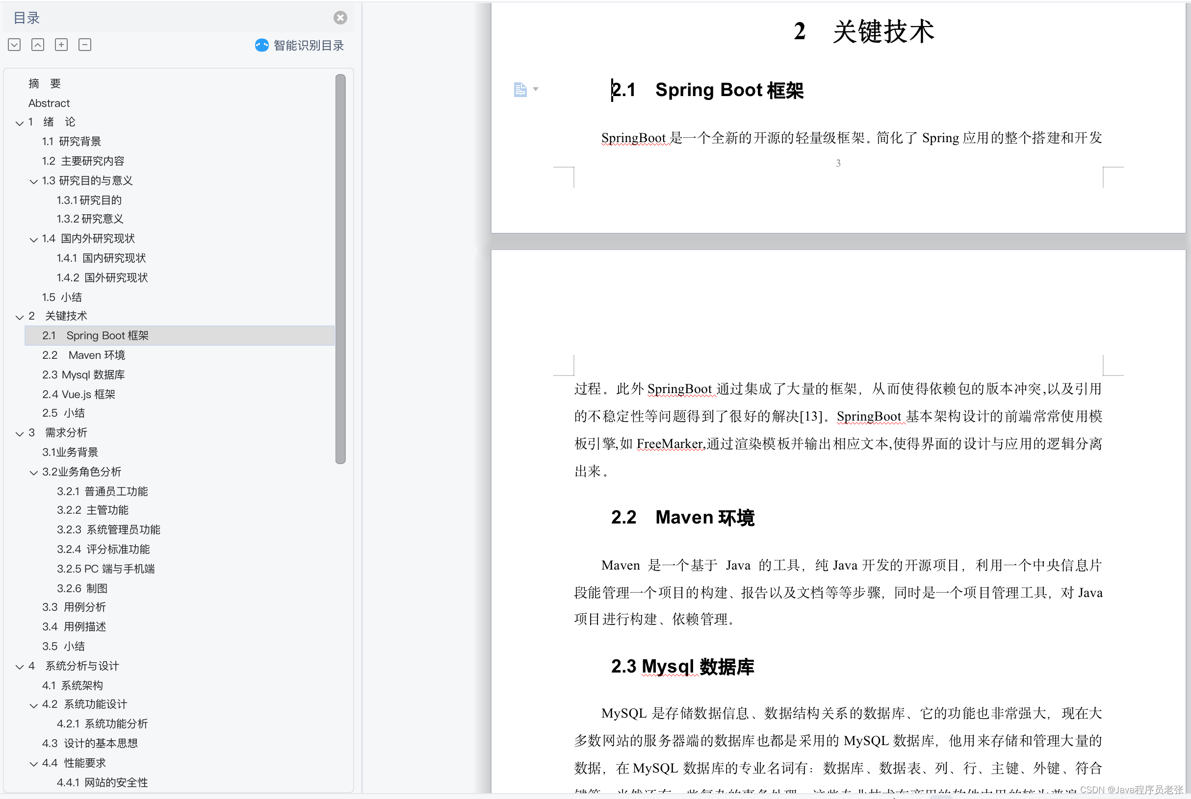 基于springboot+vue的响应式企业员工绩效考评系统（源码+论文）