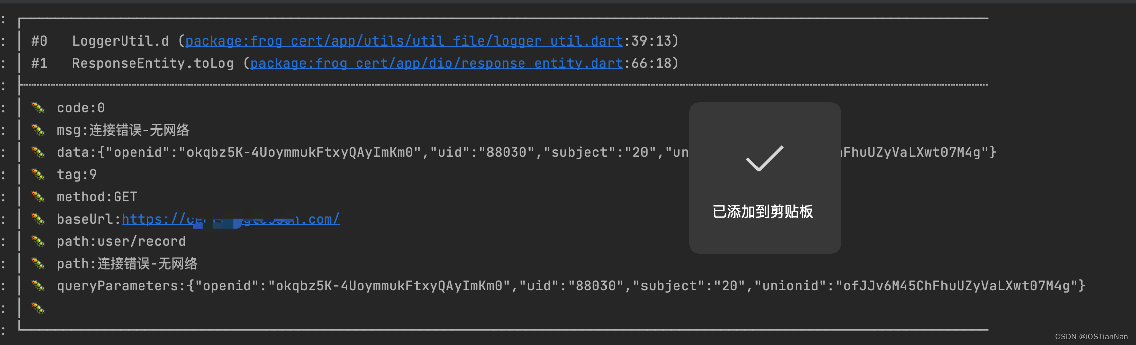 [Flutter3] 记录Dio的简单封装(一)