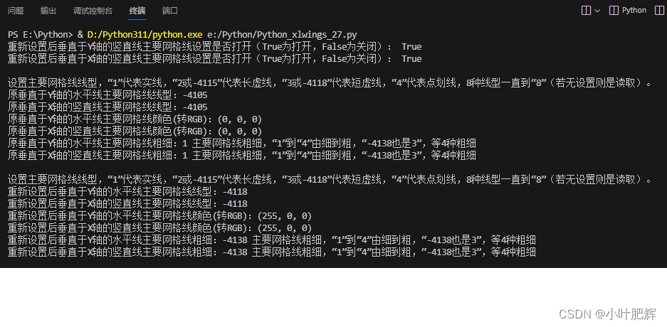 关于Python里xlwings库对Excel表格的操作（三十）