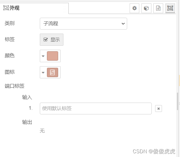 【NodeRed】常用节点记录（loop、PostgreSQL、子流程、日志）