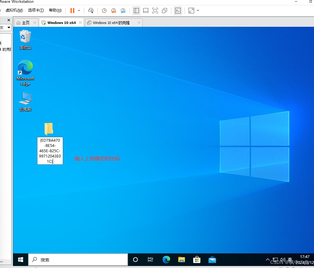 实验案例:使用Windows 10桌面系统-CSDN博客