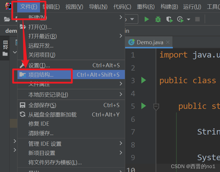 idea中切换JDK8、JDK11、JDK17