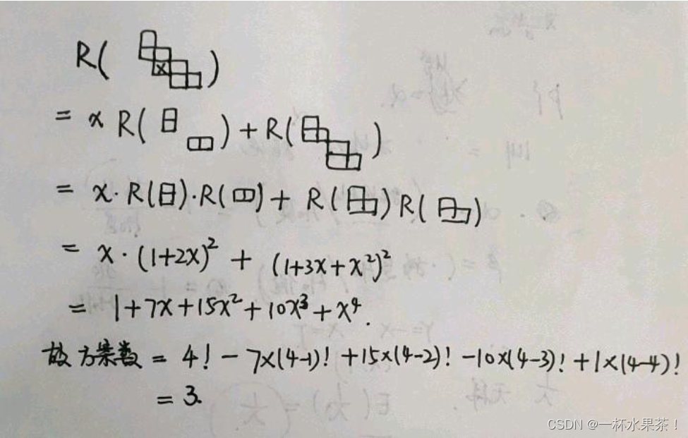 吉林大学 容斥原理 章节作业