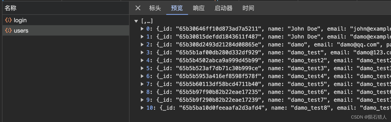 三、node，mongoose实现用户登录token生成、鉴权