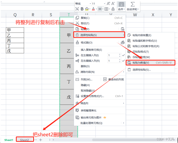 【Excel表格中如何将单元格数据复制粘贴到合并后的单元格中】