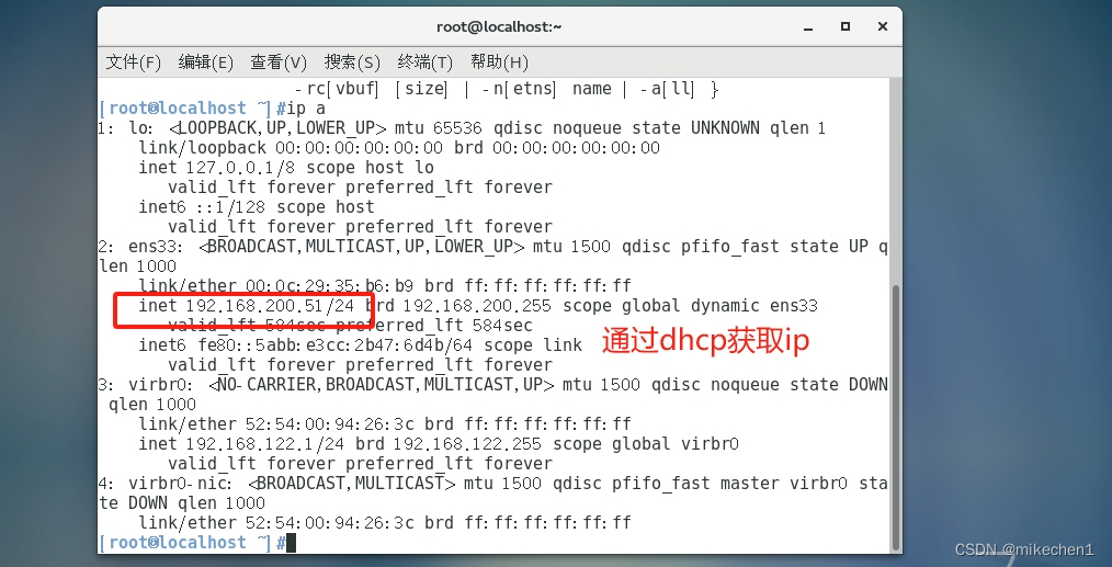 DHCP，怎么在Linux和Windows中获得ip