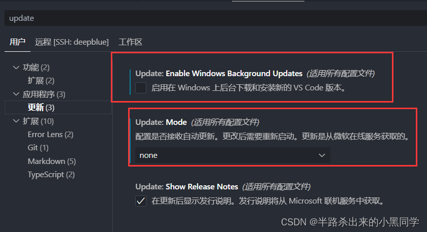 VSCODE使用ssh远程连接时启动服务器失败问题