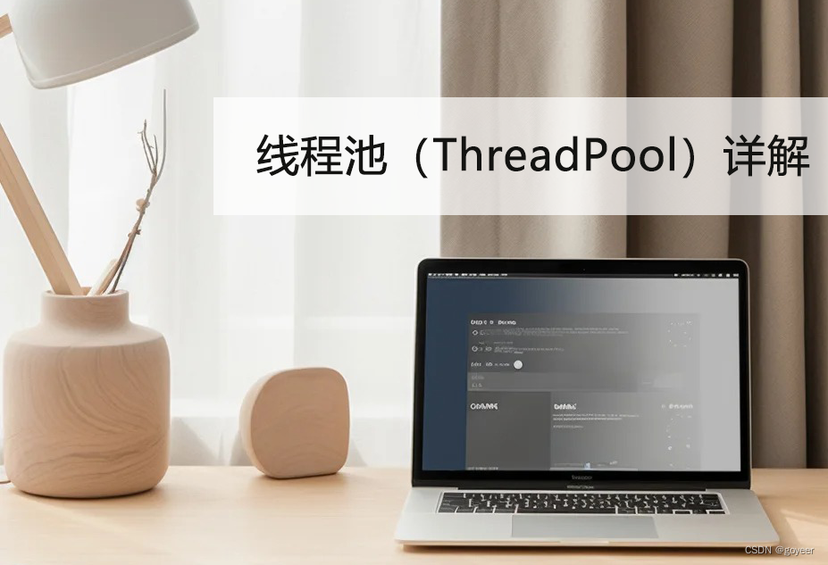 【.NET Core】多线程之线程池（ThreadPool）详解（一）