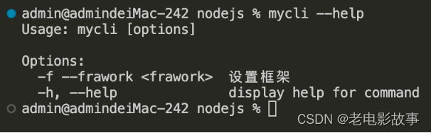 【Node.js工程师养成计划】之打造自己的脚手架工具,在这里插入图片描述,词库加载错误:未能找到文件“C:\Users\Administrator\Desktop\火车头9.8破解版\Configuration\Dict_Stopwords.txt”。,电脑,没有,进入,第11张