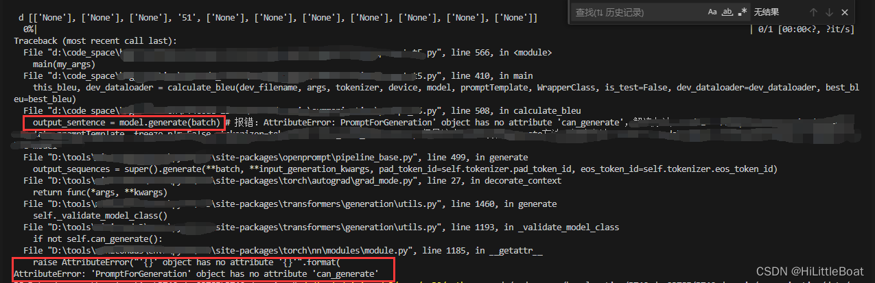 【模型报错记录】‘PromptForGeneration‘ object has no attribute ‘can_generate‘