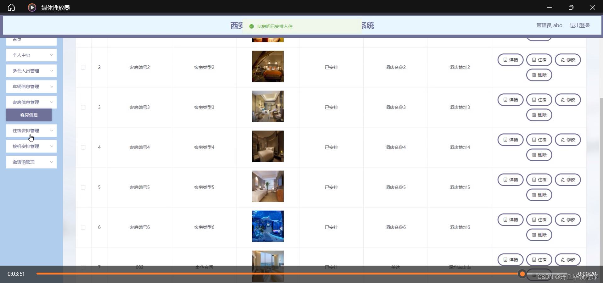 【附源码】JAVA计算机毕业设计西安市雁塔区摄影家协会会议前期邀请系统(源码+mysql+文档)