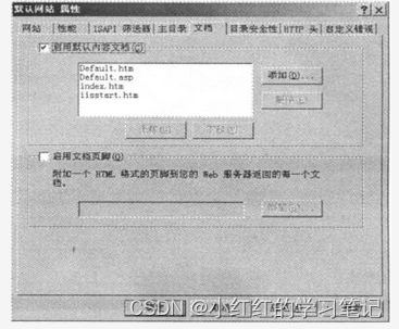 软考初级网络管理员__Web网站的建立、管理维护以及网页制作单选题