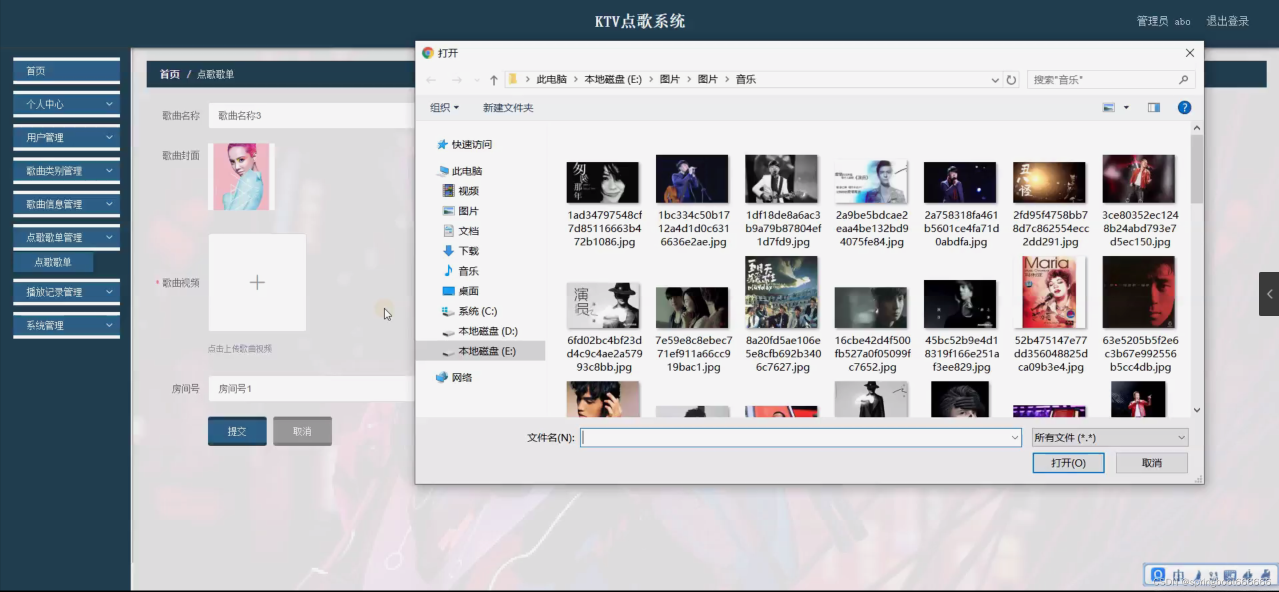 javaktv点歌系统(源码 开题报告)